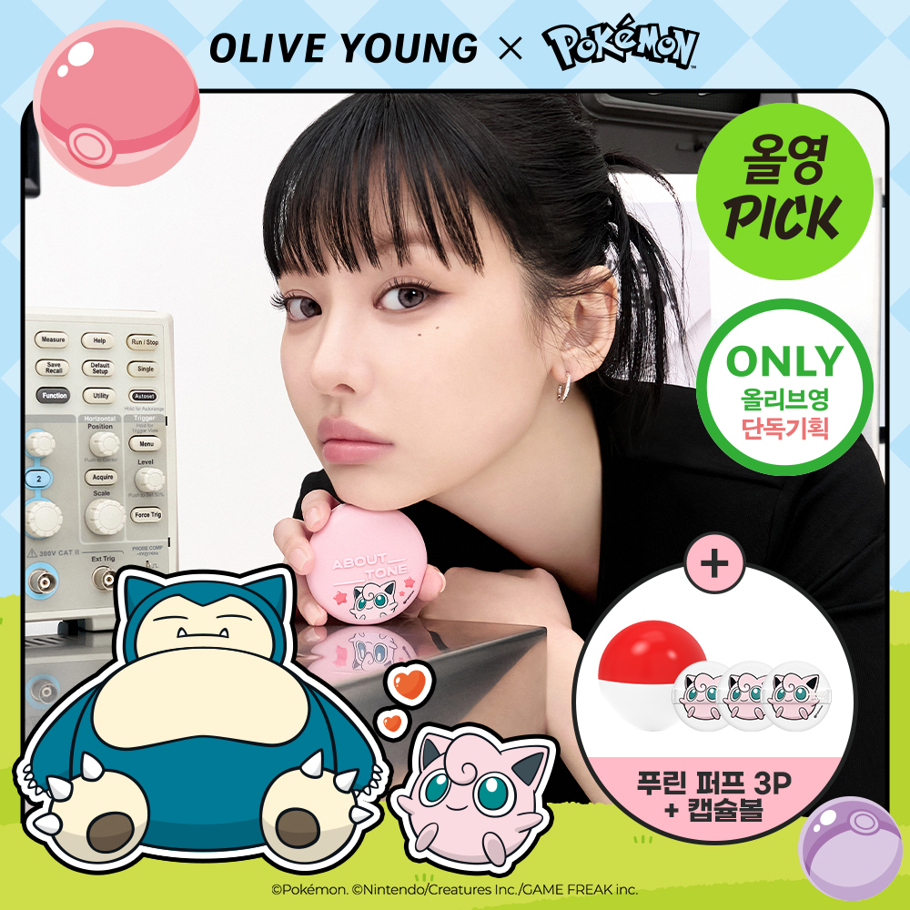 [5 Olyeongpik / Packets Ketmon Edition ] About-Tone Beulreo Powder Pact 9 g 7 COLOR ( Gihoek / Danpum ) ([5월 올영픽/포켓몬 에디션] 어바웃톤 블러 파우더 팩트 9g 7COLOR (기획/단품))