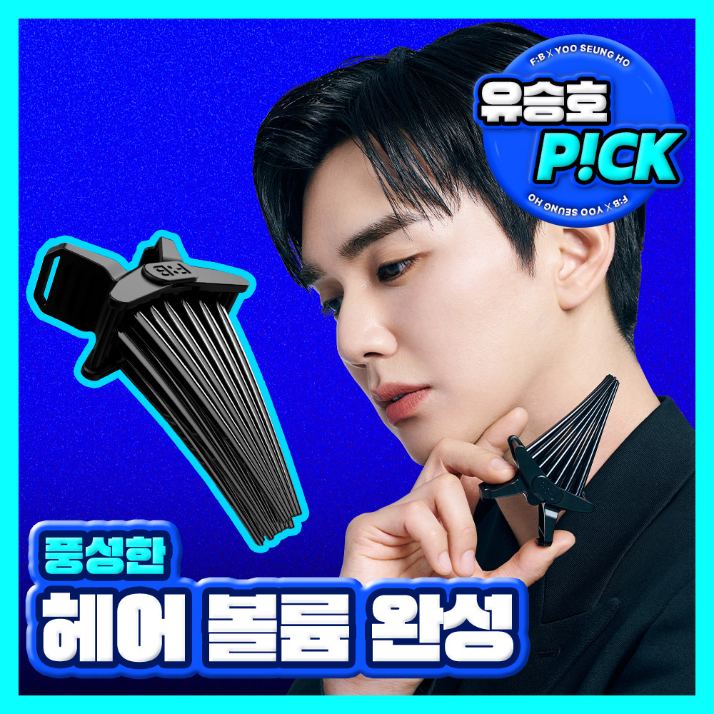 포뷰트 헤어 볼륨 핀처 L