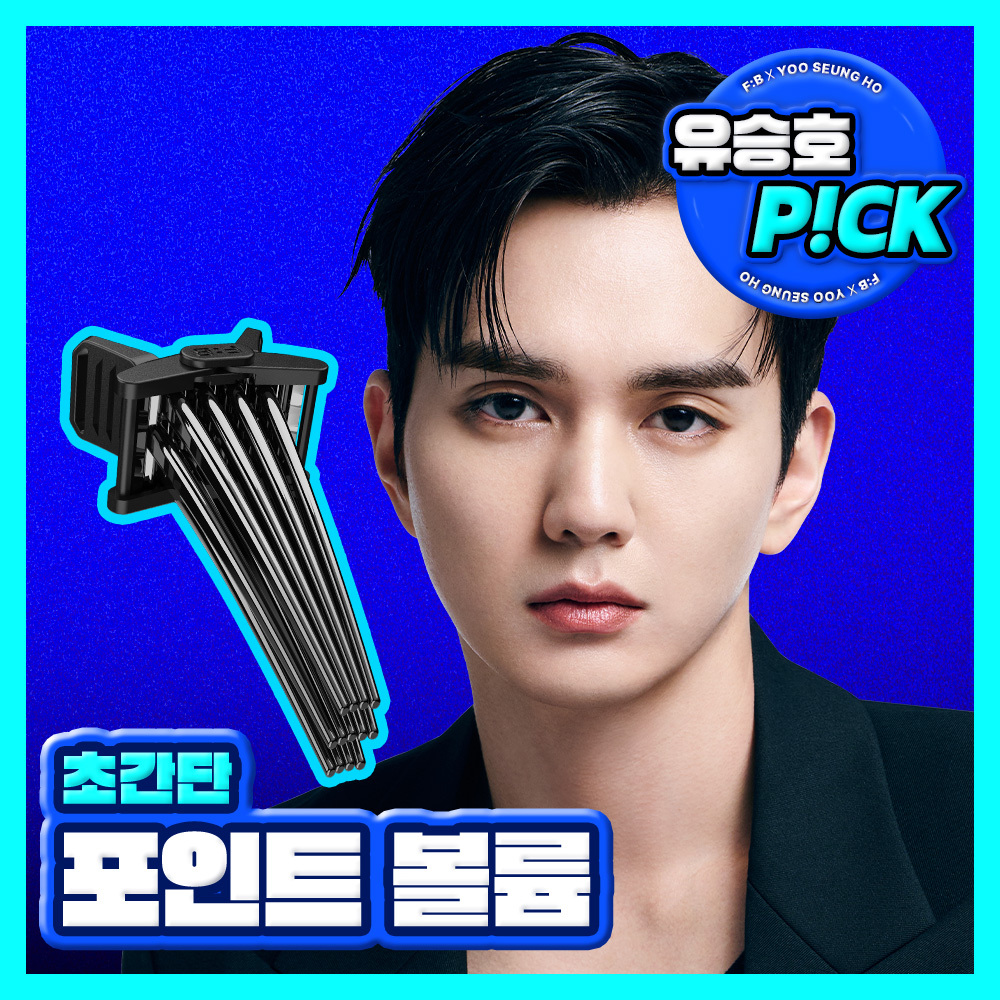 포뷰트 헤어 볼륨 핀처 M