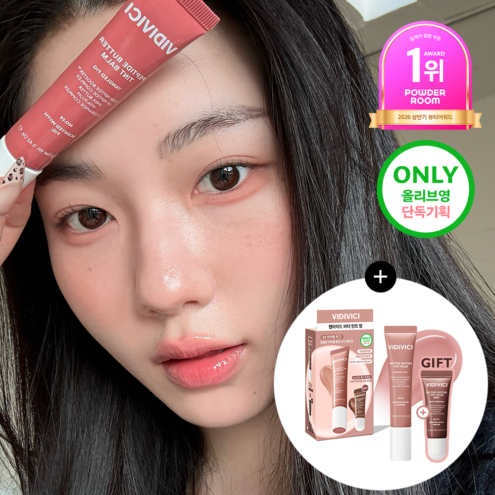 BD Beach Peptide Butter Tint Balm Special/Single Item