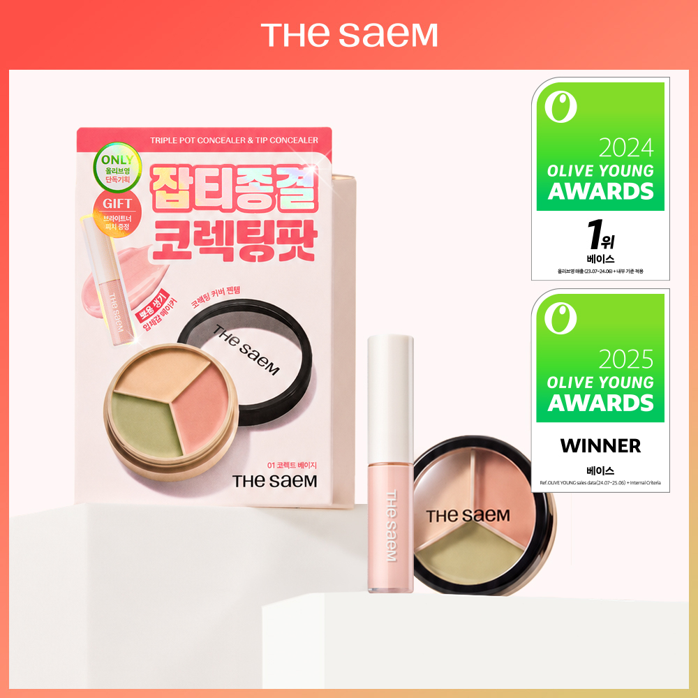 The Saem Cover Perfection Triple Pot Concealer 6colors (single item/special)