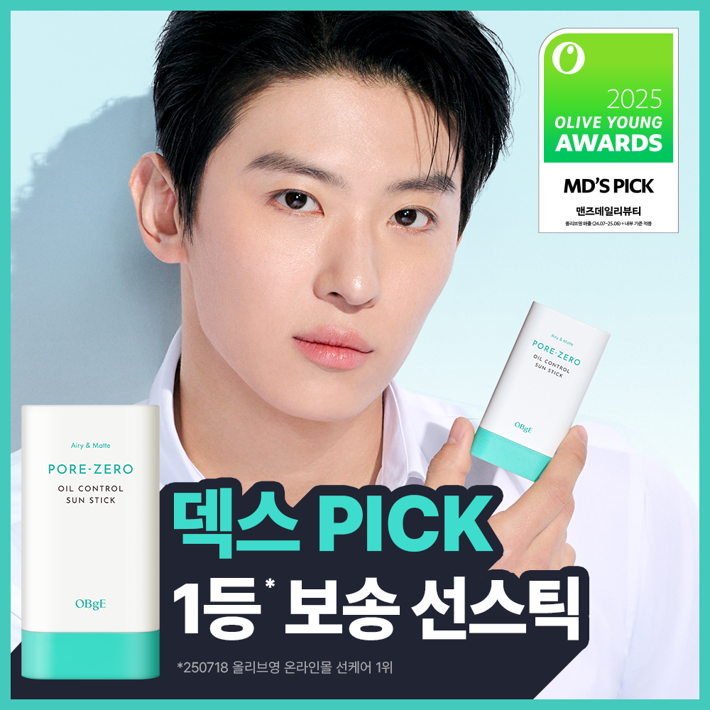 [5/15 Haru / Packets Ketmon Edition ] Obeuje Packets Eo Je Oil Keonteurol Seon Stick 18 g(+ Kkobugi Pouch ) ([5/15하루특가/포켓몬 에디션]오브제 포어 제로 오일 컨트롤 선스틱 18g(+꼬부기 파우치))
