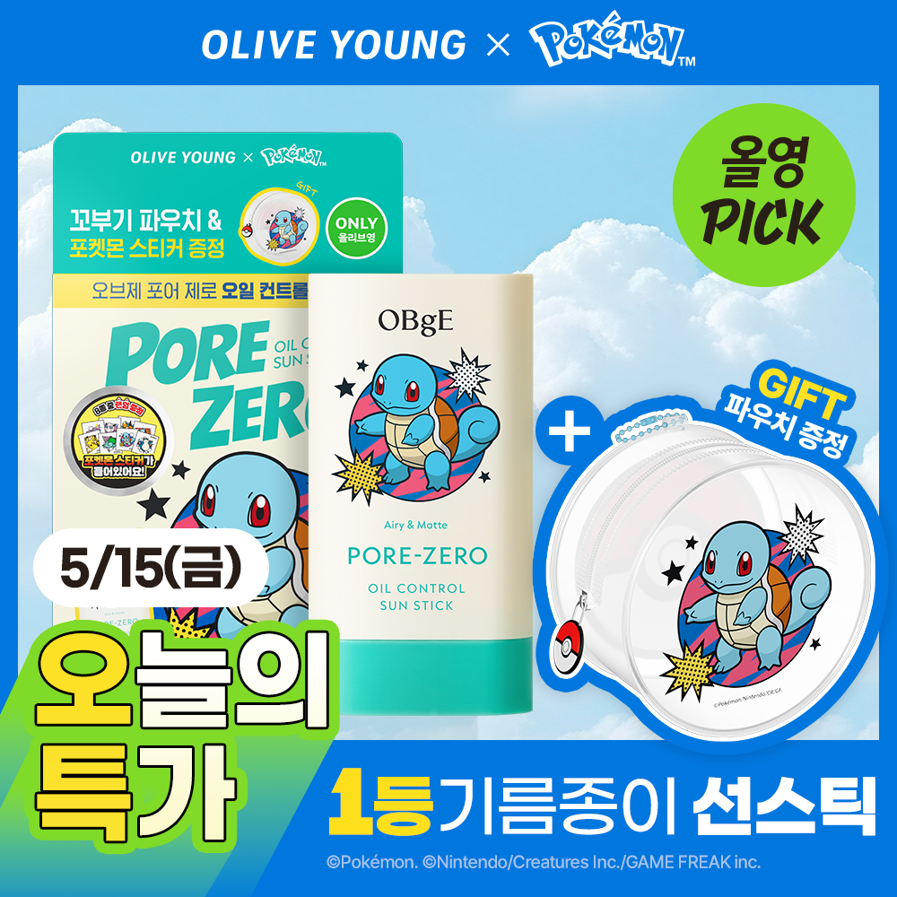 [5/15 Haru / Packets Ketmon Edition ] Obeuje Packets Eo Je Oil Keonteurol Seon Stick 18 g(+ Kkobugi Pouch ) ([5/15하루특가/포켓몬 에디션]오브제 포어 제로 오일 컨트롤 선스틱 18g(+꼬부기 파우치))