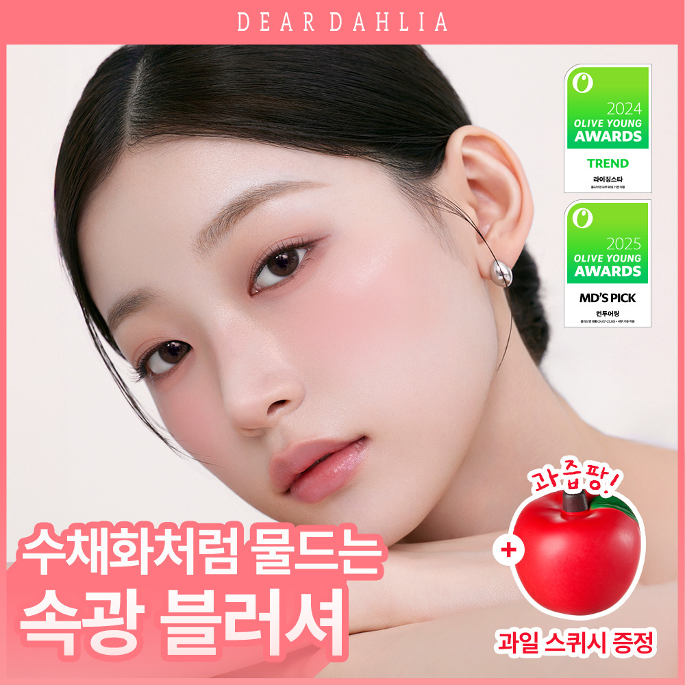 [1등블러쉬/수채화블러셔] 페탈 드롭 리퀴드 블러쉬 (+기획/본품)
