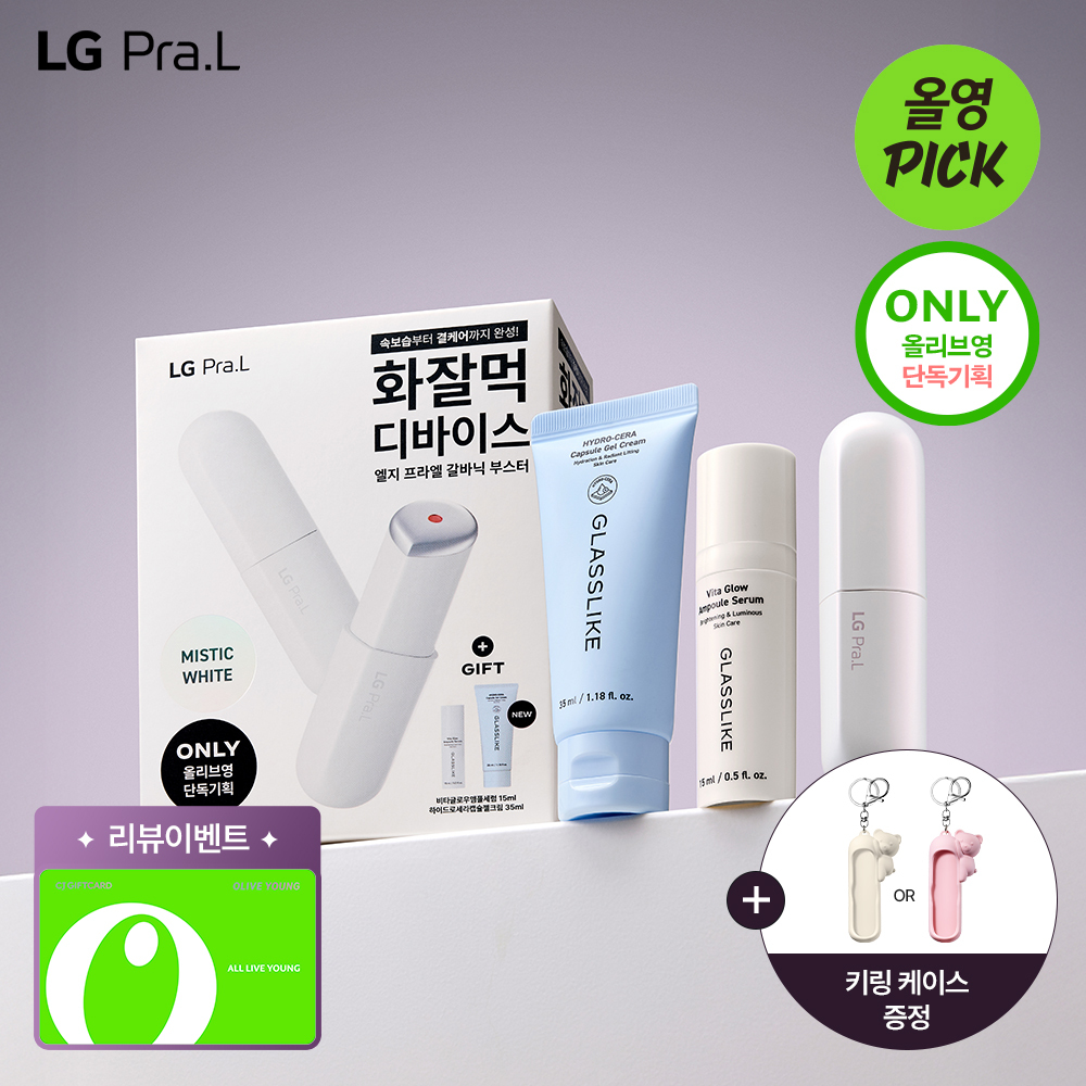 LG Pra.l 美容器セット 3点 Qoo10 | 「LG Pra.L」のブランド検索結果(人気順)：LG Pra.L買うなら