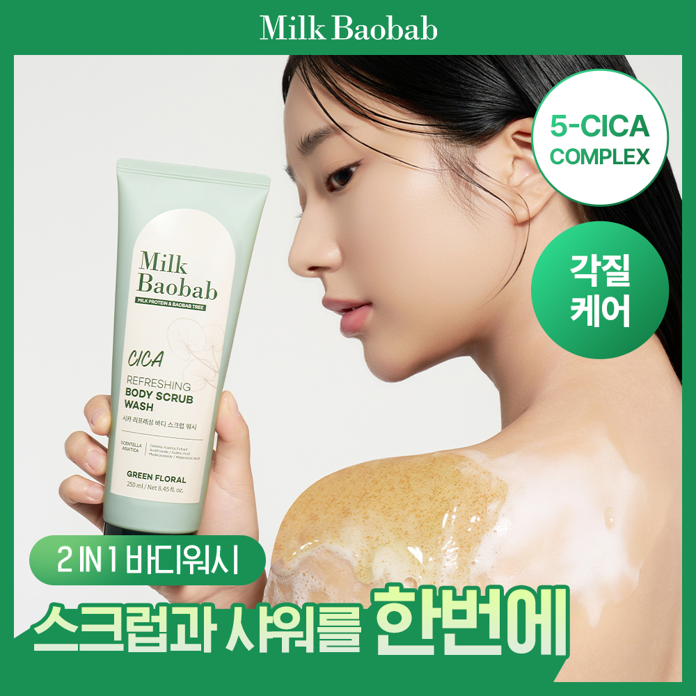 [NEW/각질케어] 2in1 밀크바오밥 시카 리프레싱 바디 스크럽 워시 250ml