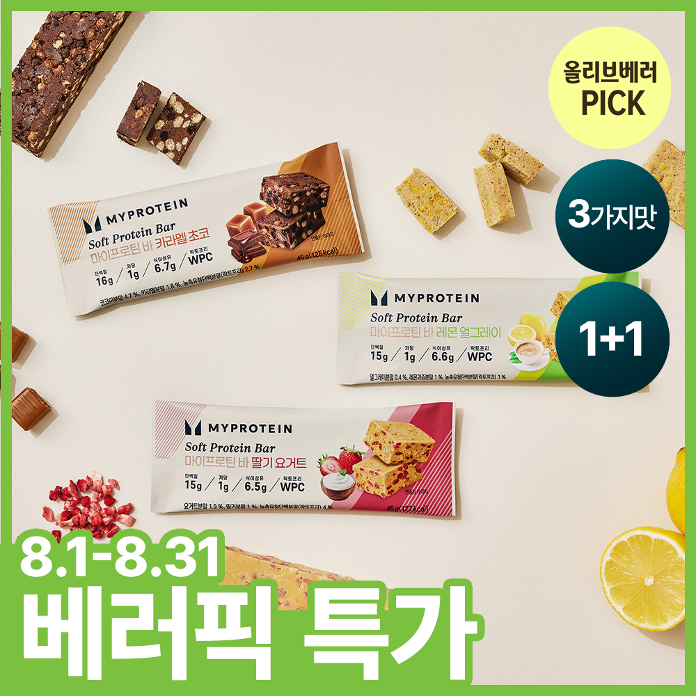 마이프로틴 소프트 단백질 바 45g 3종 택1