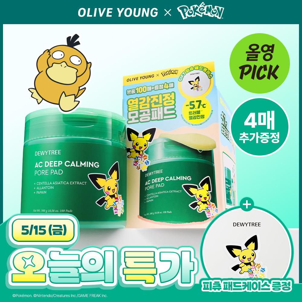 [5/15 Haru / Packets Ketmon Edition ] Dyuteuri AC Deep Soothing Pore Paedeu 100 Sheets Gihoek (+4 Sheets + Pichyu Paedeu Case ) ([5/15 하루특가/포켓몬 에디션] 듀이트리 AC 딥 진정 모공 패드 100매 기획 (+4매+피츄 패드 케이스))
