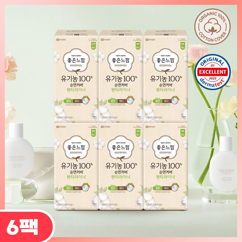 좋은느낌 유기농100%순면 팬티라이너 6팩 번들 2종 택1 (일반/롱)