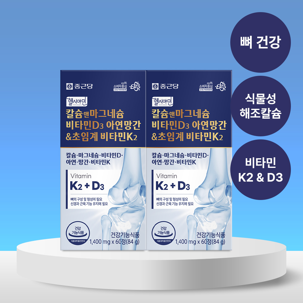 [4개월분] 종근당 헬시아민 칼슘 앤 마그네슘 비타민D3 아연망간&초임계 비타민K2 60정 2박스