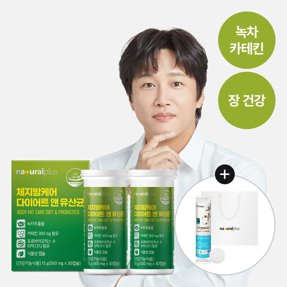 체지방케어 다이어트 앤 유산균 30캡슐 2박스 + 유기농 화장솜 원형 100매 1개 + 쇼핑백(소) 1장