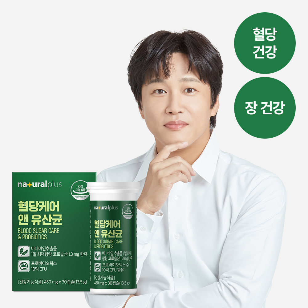 혈당케어 앤 유산균 30캡슐 1박스 / 프로바이오틱스 바나바잎추출물 식물성캡슐