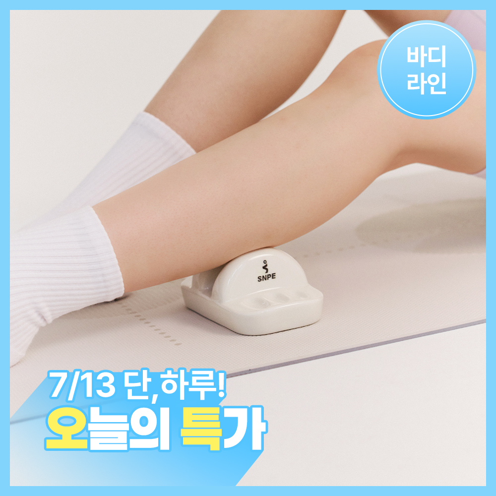 SNPE 투레일 도자기 지압 괄사 마사지기