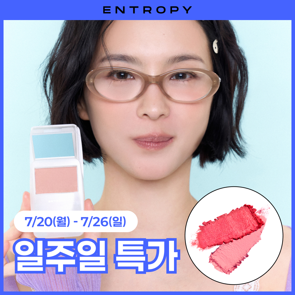 엔트로피메이크업 슬라이드 업 도우 치크 12 Colors