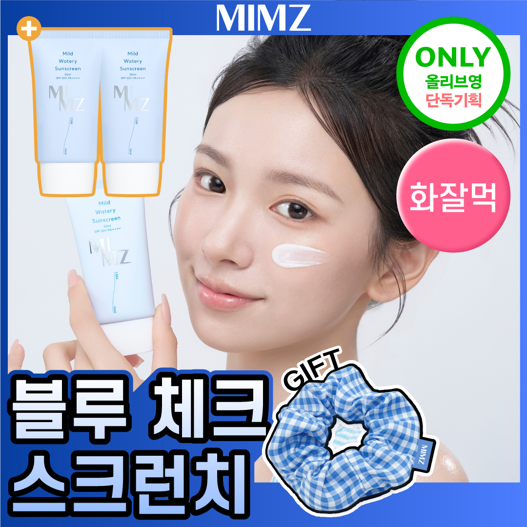 증정이벤트/화잘먹수분]밈즈 마일드 워터리 썬스크린 50ML 1+1기획