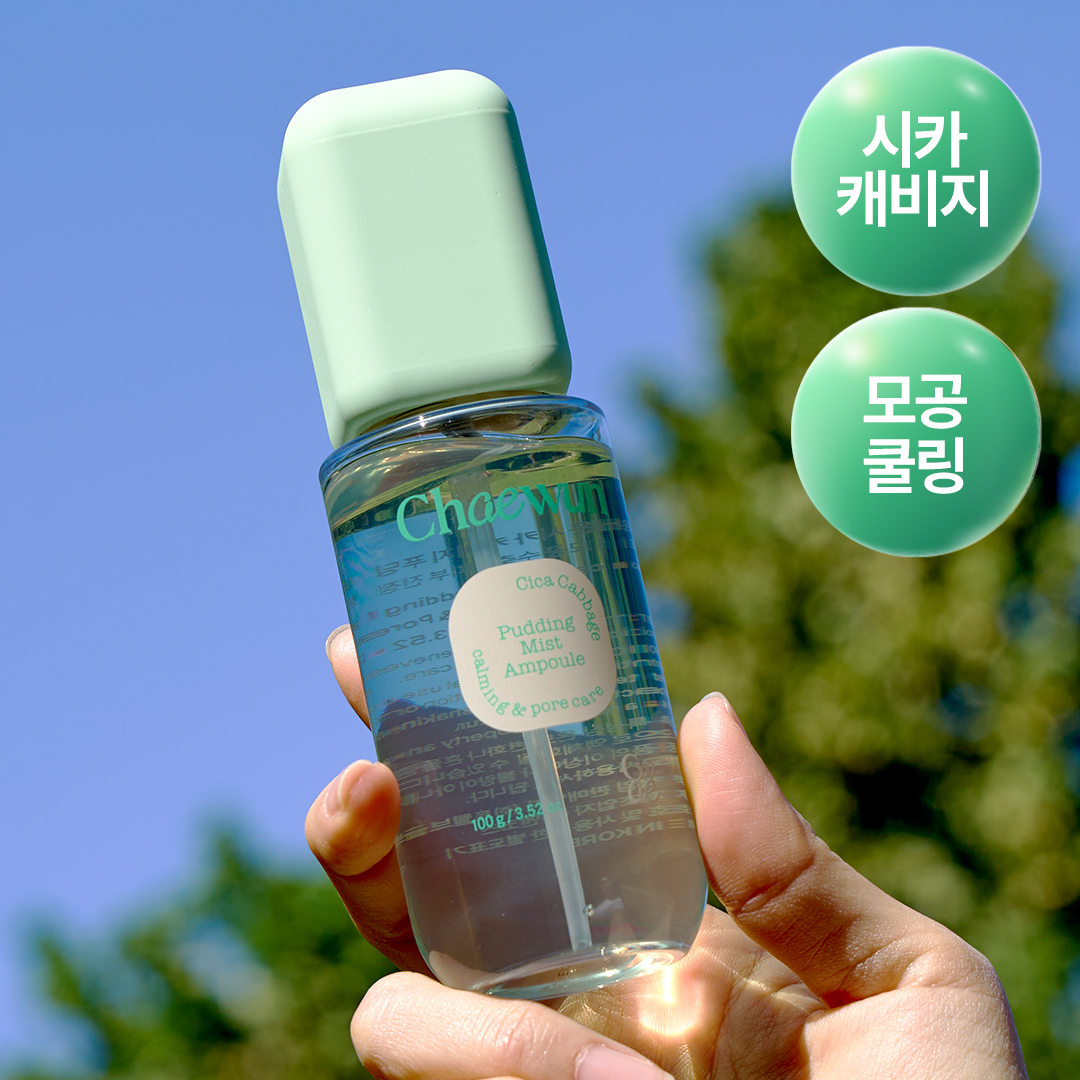 [쿨링진정] 채운 시카 캐비지 푸딩 미스트 앰플 100g