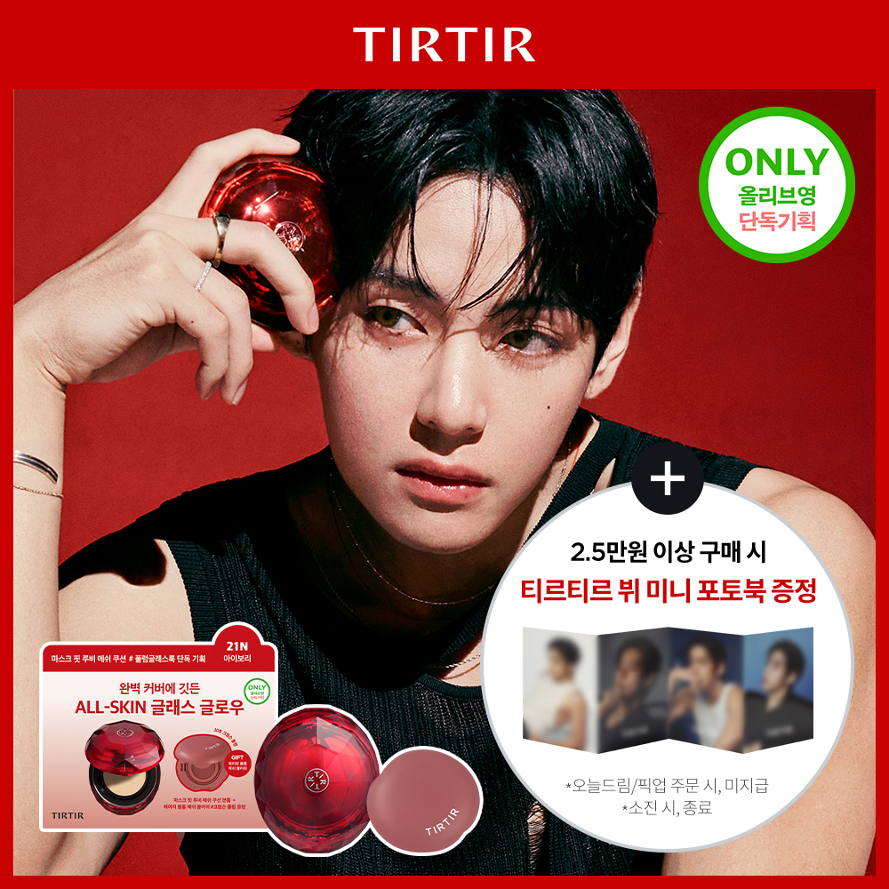 [단독증정] 티르티르 마스크핏 루비 메쉬 쿠션 (기획/단품)