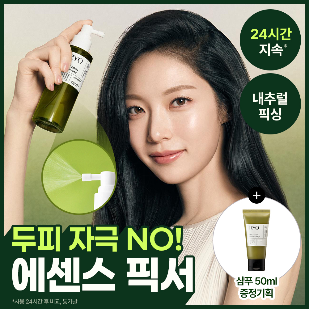 [뿌리볼륨픽서]려 루트젠 뿌리볼류머 150ML+샴푸증정기획_올영단독한정