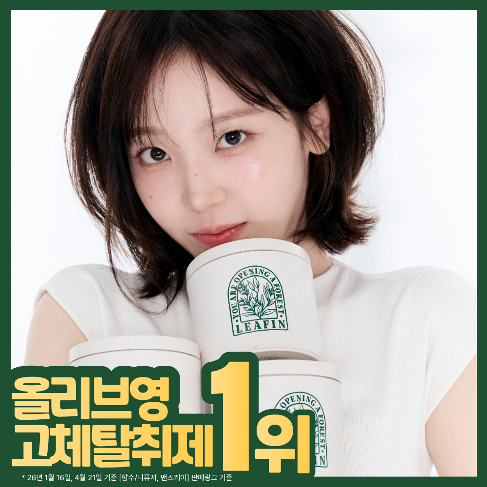 [이소원 PICK] 리핀 실내 고체탈취제 300g
