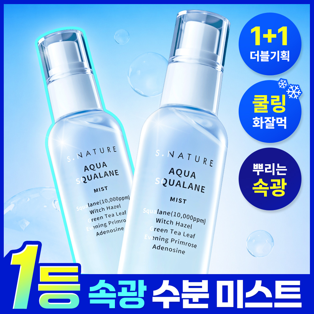 S-Nature Aqua Squalane Mist 100ml Double Plan