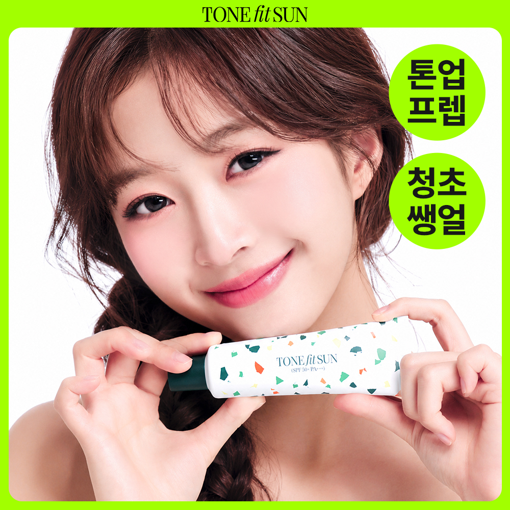 [톤업프렙/청초쌩얼] 톤핏선 비건 청초 톤업선크림 50ml