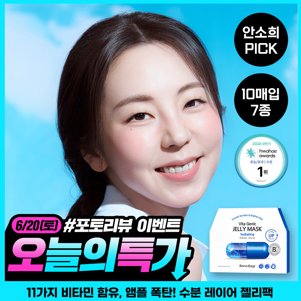Banobagi Vita Genic Jelly Mask 10 sheets, 7 types, choose 1