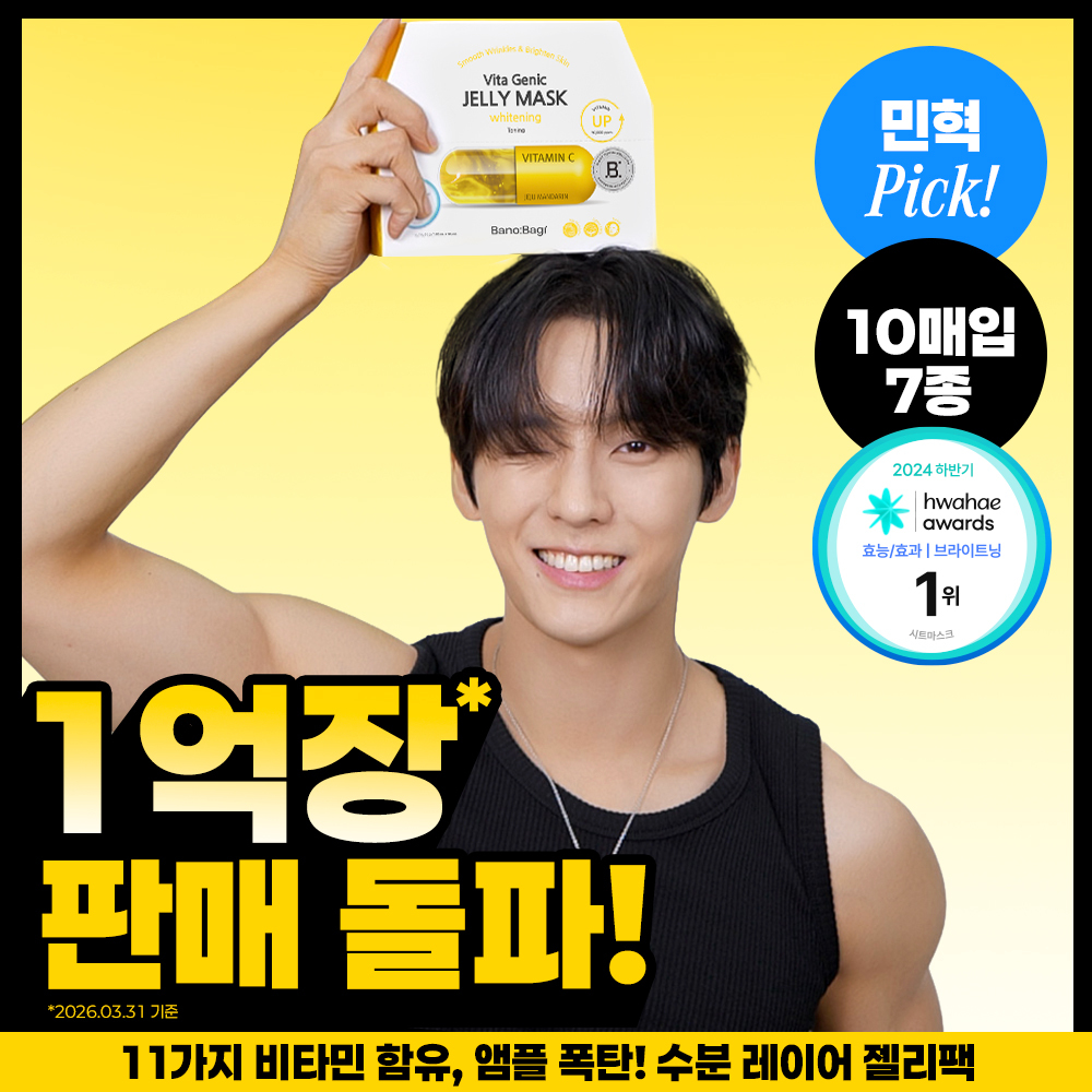 [쿨링진정/민혁PICK] 바노바기 비타 제닉 젤리 마스크 10매 7종 택 1