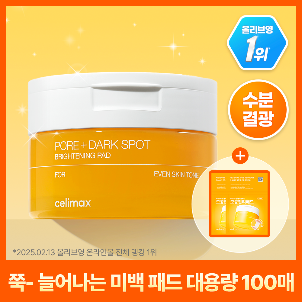 Cellimax TXA Brightening Pore Blemish Pad Special (80 sheets + 20 sheets)