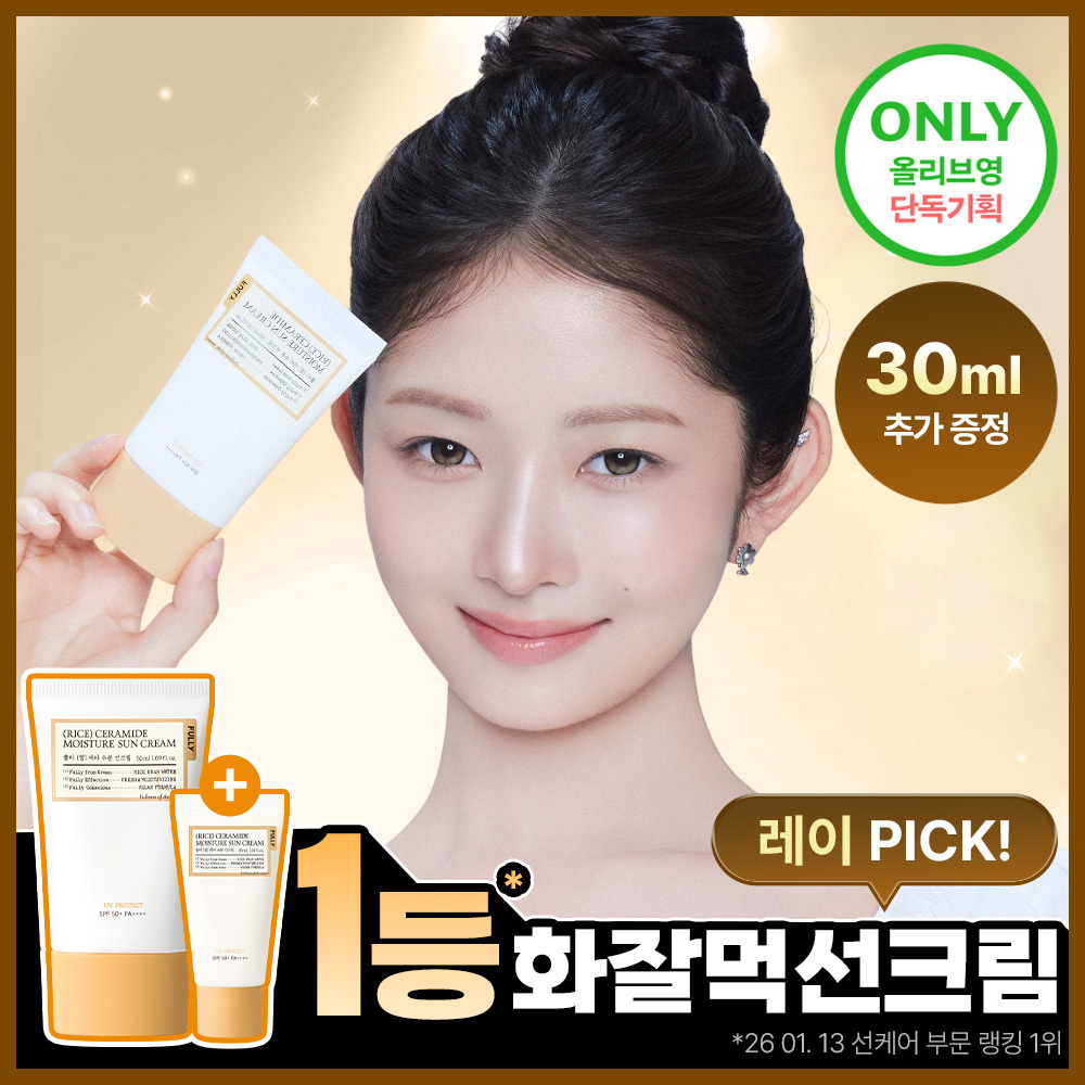 Fully Rice Cera Moisture Sun Cream 50ml (Single Item/Special)