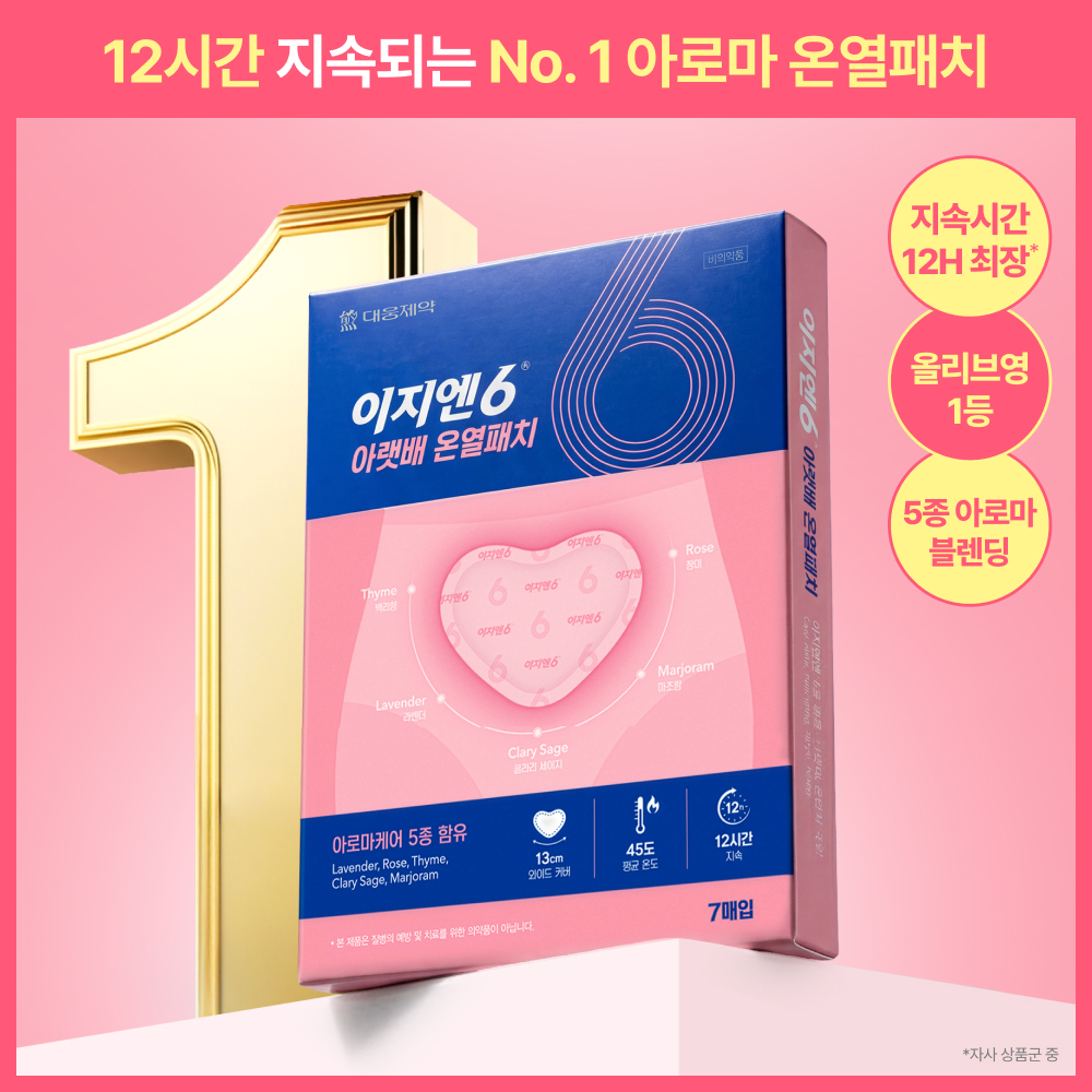 [1등 온열팩/12시간지속] 이지엔6 온열패치 찜질팩 2종 택 1 (3매입/7매입)