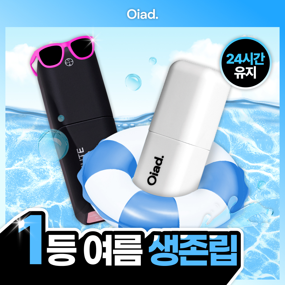 Oad Liptique 13 types of items/special
