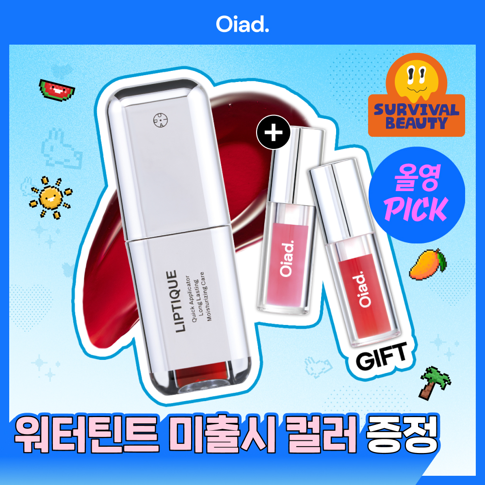 오아드 립티크 13종 단품/기획