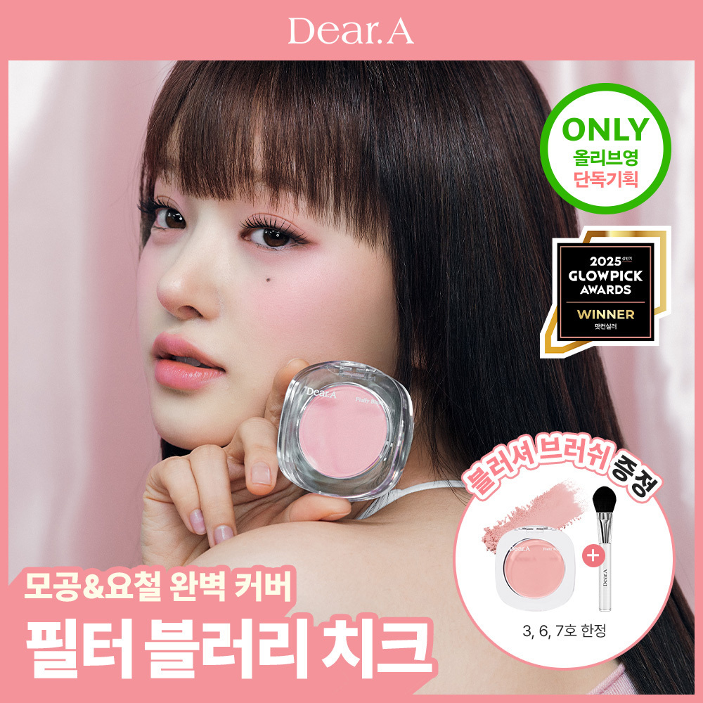 디어에이 플러피 블러쉬 4g 10종