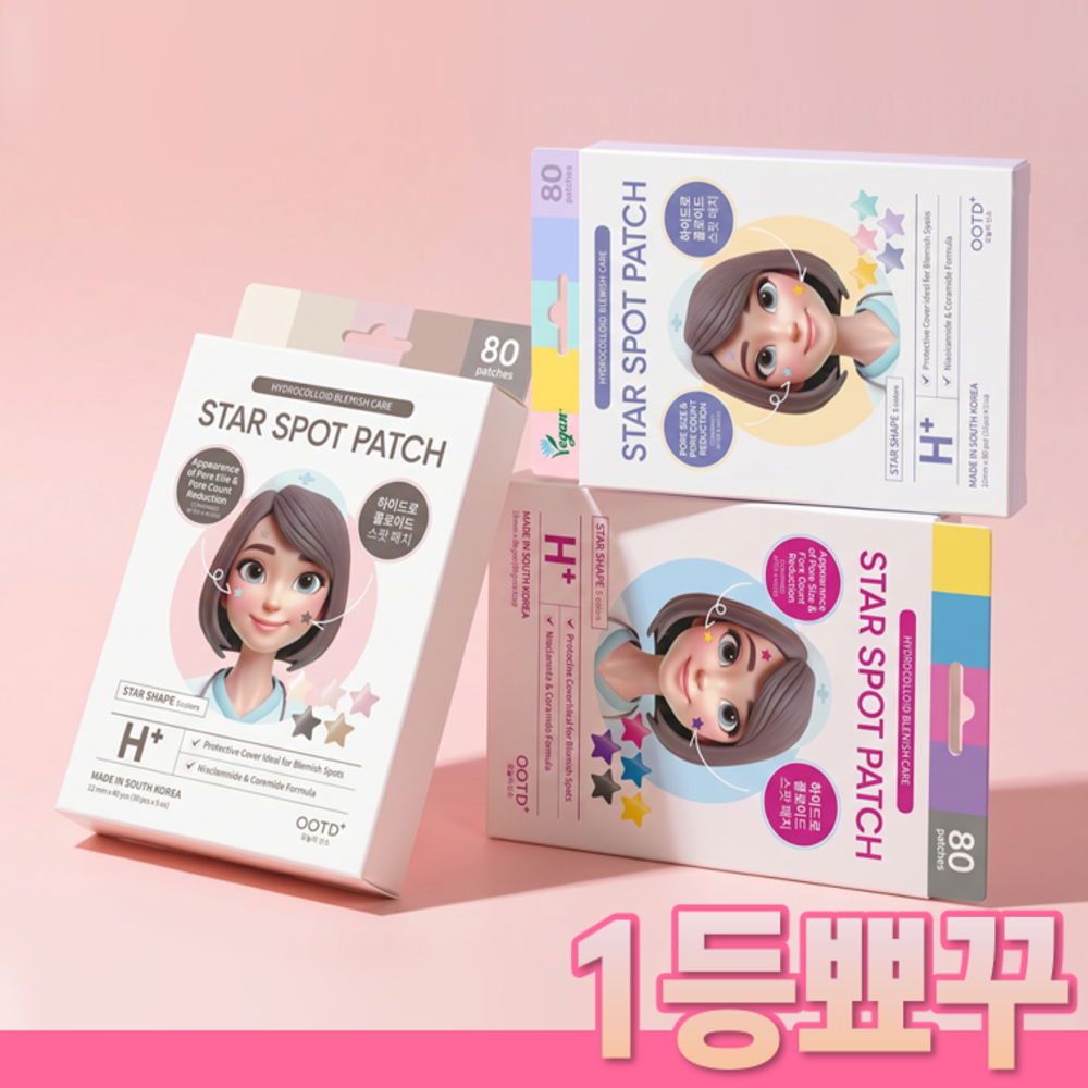 [1등뾰꾸/별패치] OOTD 트윙클 리틀 스타 스팟 패치 3종 택1 (파스텔/누드베이지/네온)