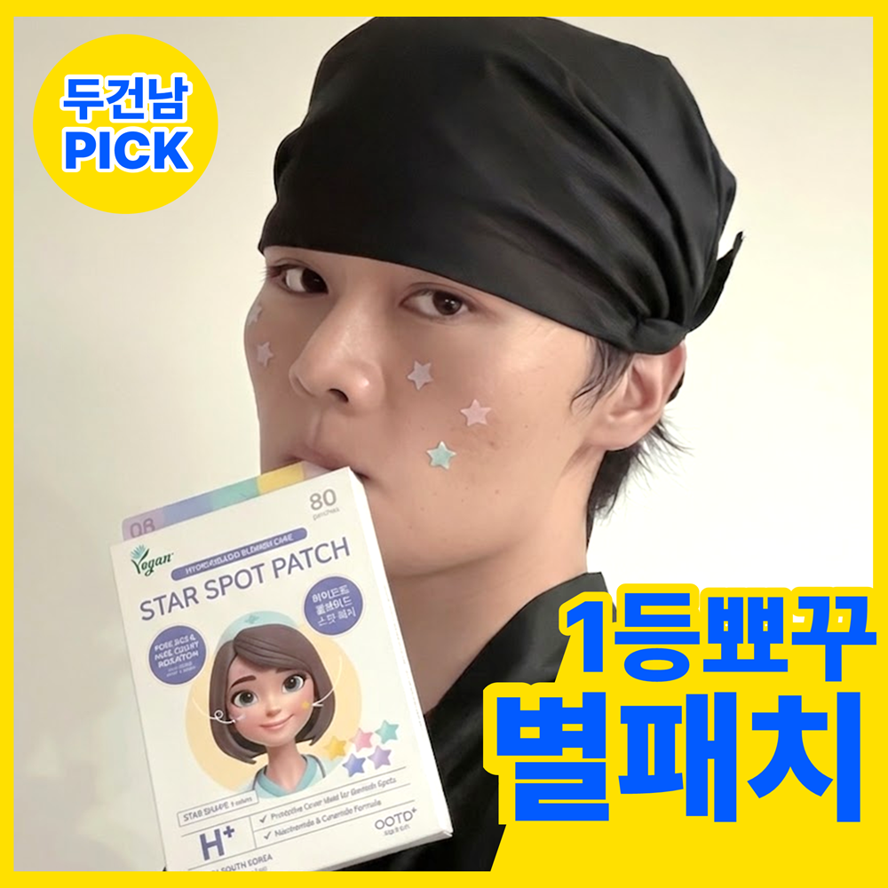 [백제자객PICK/별패치] OOTD 트윙클 리틀 스타 스팟 패치 3종 택1 (파스텔/누드베이지/네온)