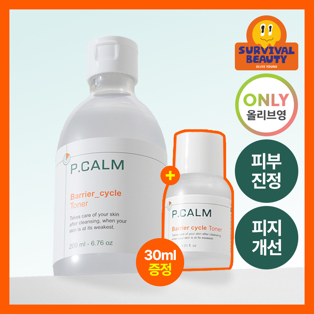 피캄 베리어 사이클 토너 200ml 기획 (+30ml)