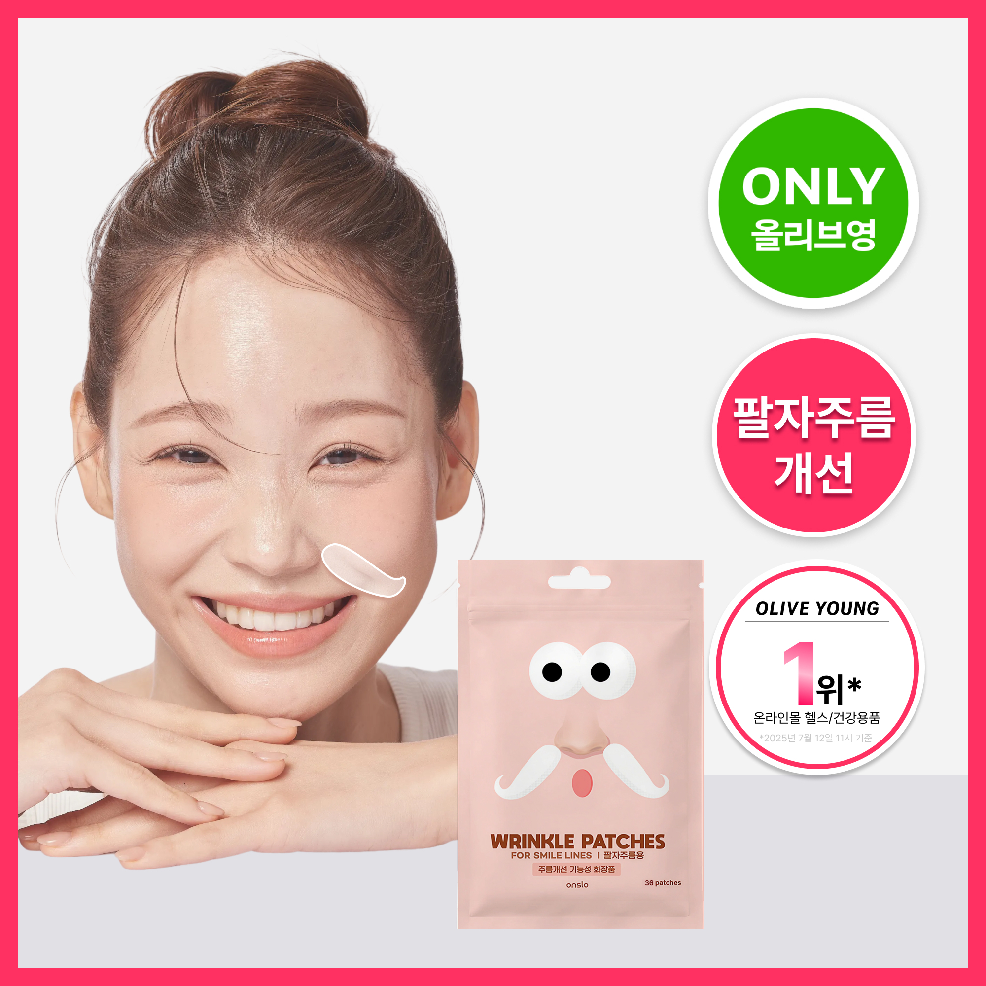Onslow Retinol Nasolabial Wrinkle Big Patch 36 sheets
