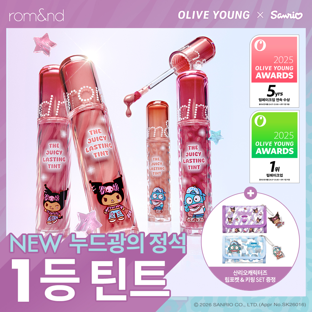 [NEW산리오캐릭터즈 /1등 틴트] 롬앤 더 쥬시 래스팅 틴트 (쿠로미/한교동)