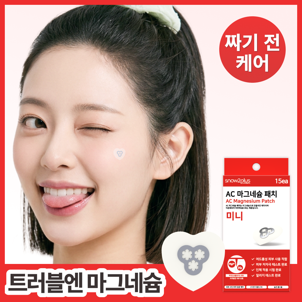 스노우투플러스 AC 마그네슘 패치 미니 15매