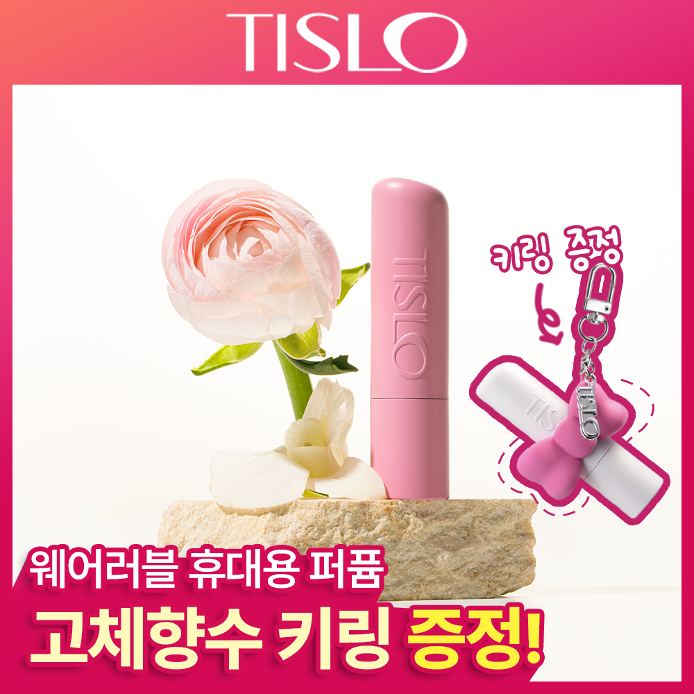 티슬로 고체향수 4g 4종 택1