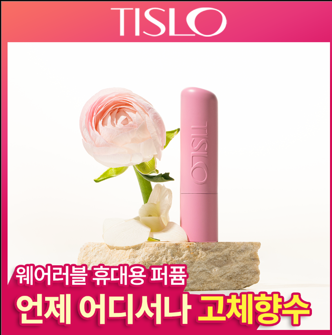 티슬로 고체향수 4g 4종 택1