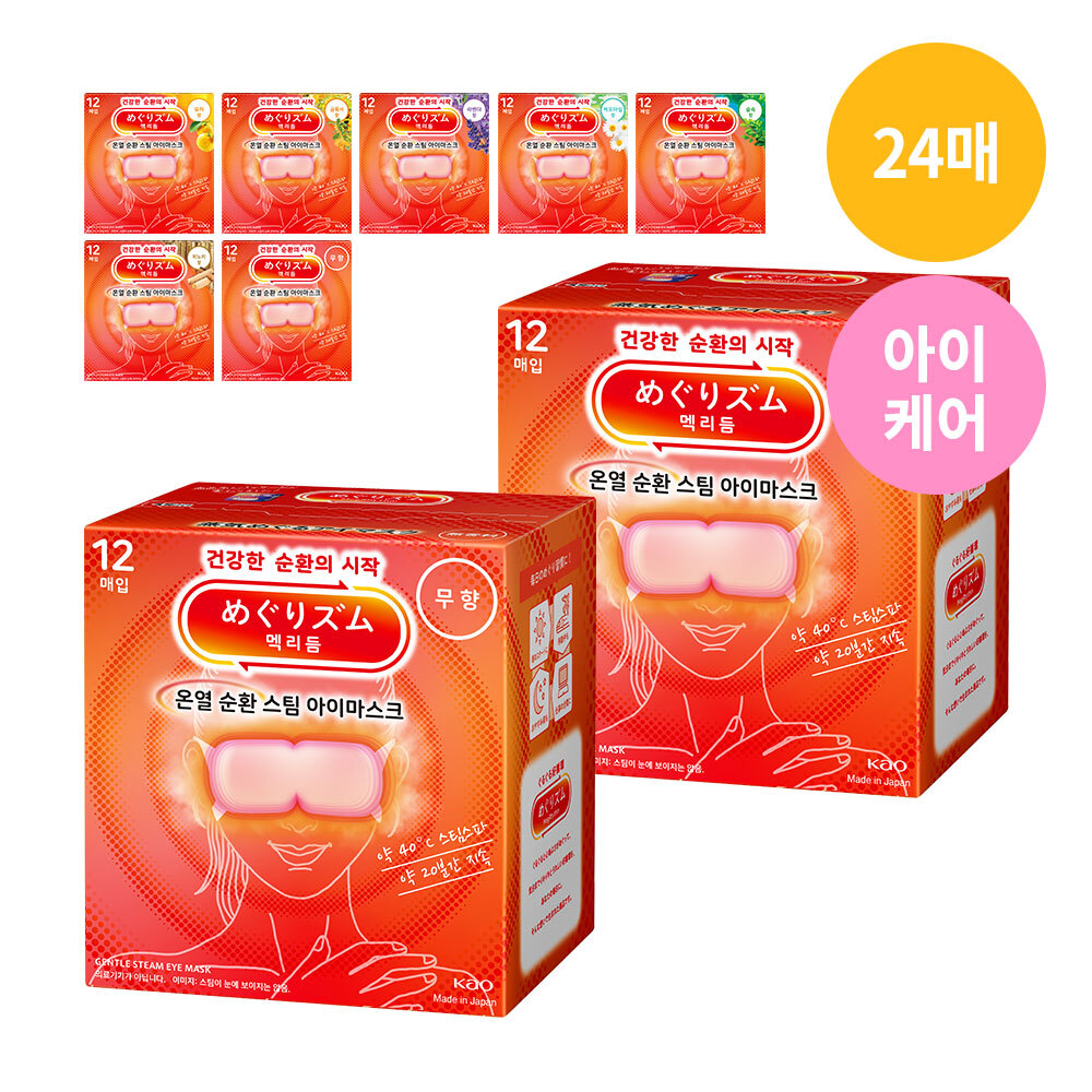 Olive Young 温热 蒸汽 眼部面膜 24片 12P+12P 7种