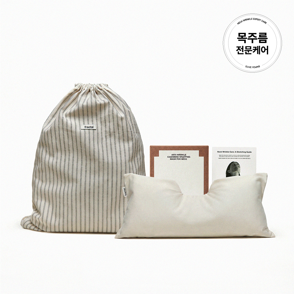 프렉탈 링클 케어 선물세트 (목주름 베개+넥팩 3개입 +스트라이프백)