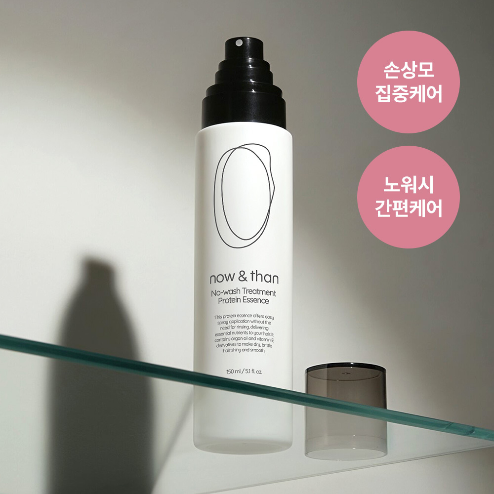 Now & Then No Wash Treatment Protein Essence 150ml