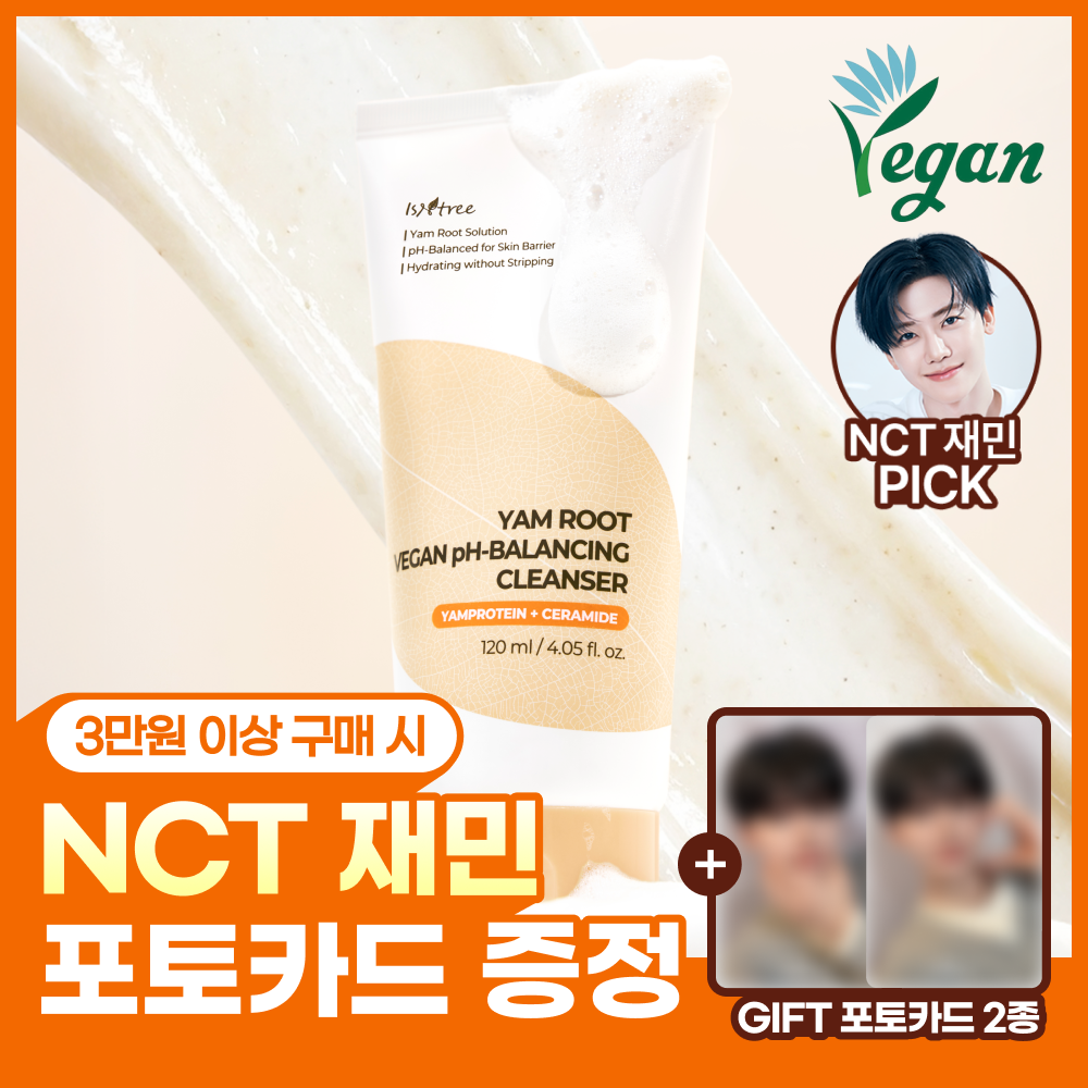 [NCT 재민PICK/NEW] 이즈앤트리 참마 비건 약산성 클렌저 120ml