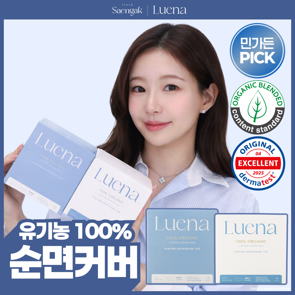 [민가든PICK] 이너생각 루에나 유기농 코튼커버 생리대 (중형14P / 대형 12P)