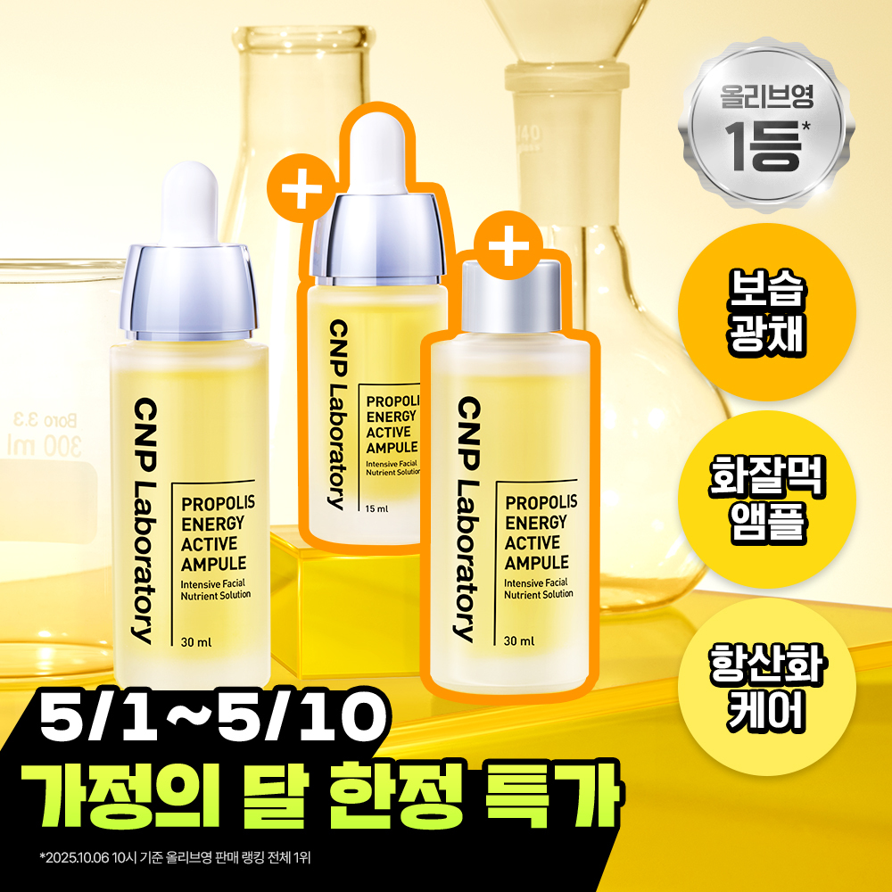 (Moisturizing radiance/flower ampoule) CNP Propolis Energy Active Ampoule 30ml 2 Pieces Plan (+15ml)