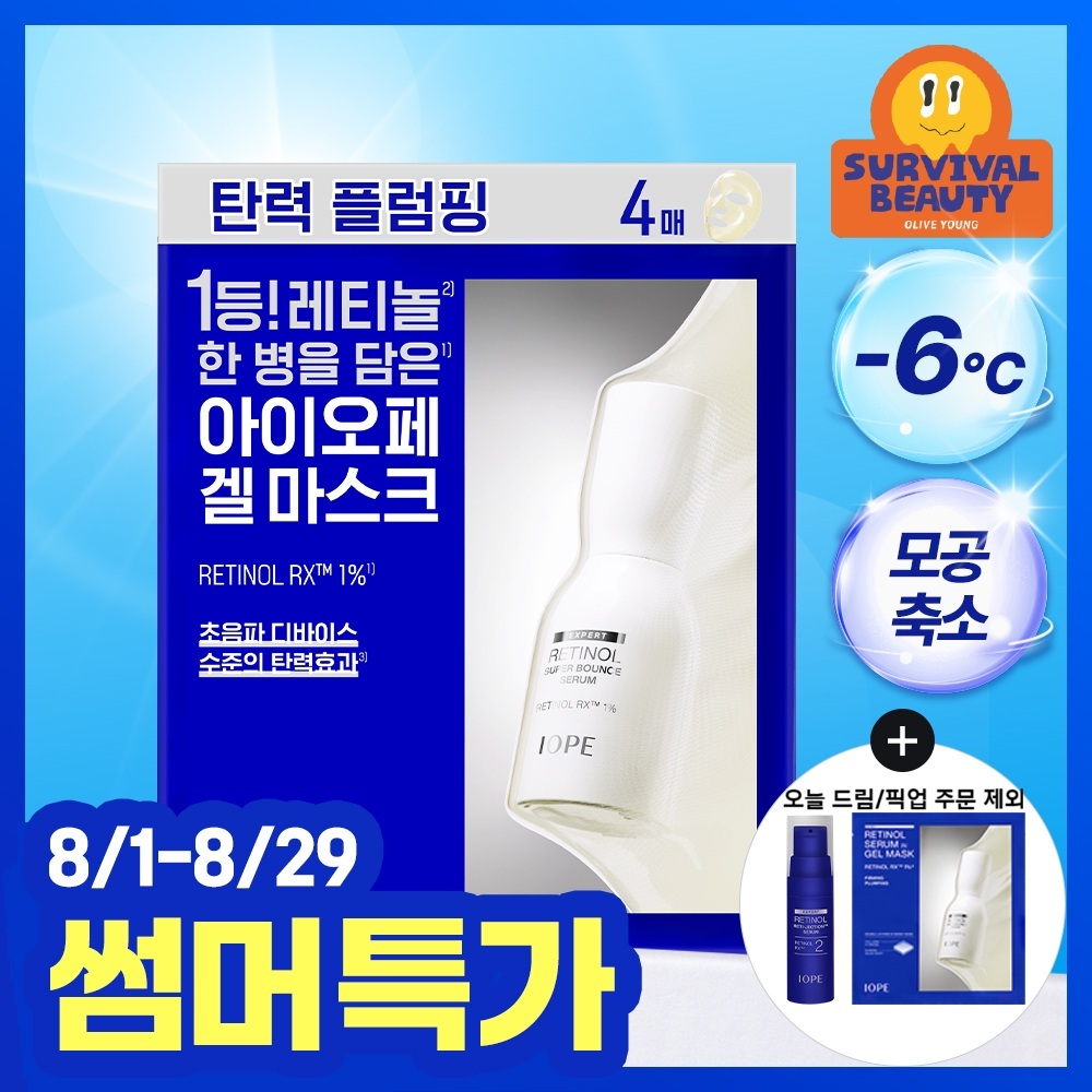 IOPE Retinol Serum in Gel Mask 4 Sheets