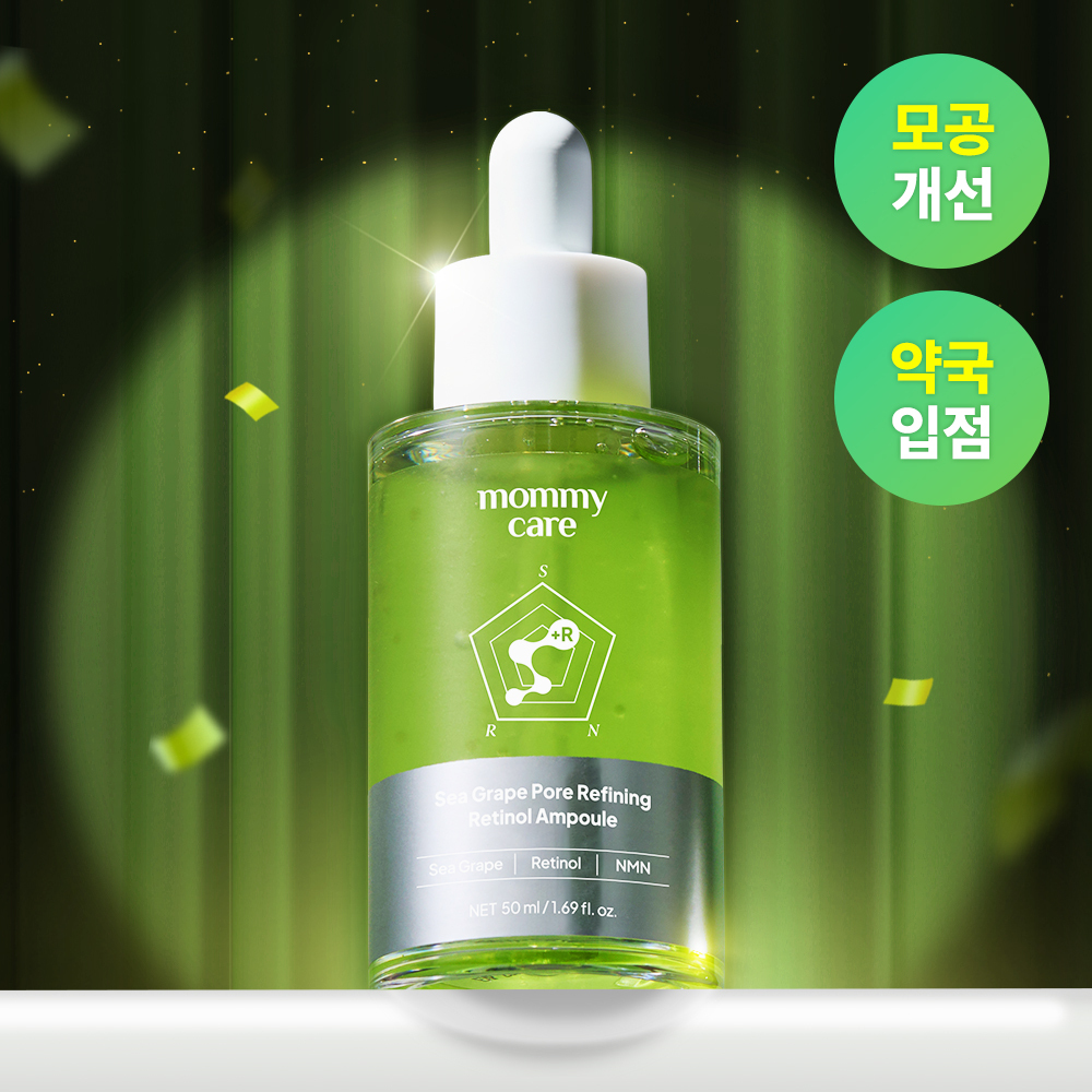 Mamicare Sea Grape Retinol Pore Ampoule 50ml