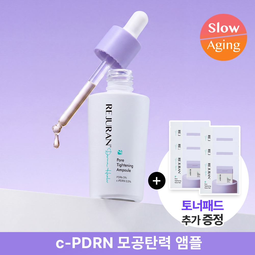 [모공 c-PDRN ] 리쥬란 더마 힐러 포어 타이트닝 앰플 30ml [한정기획(+토너패드2매X6)/단품]_올영픽